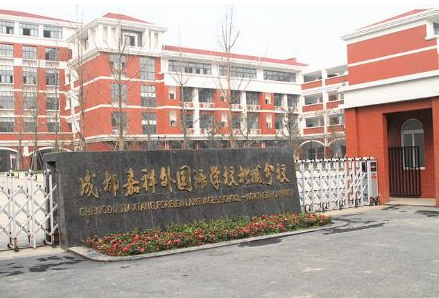 七中嘉祥外國語學(xué)?！赋踔胁俊?></a></div>
            <dl>
              <dt><a href=