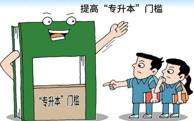 2023年四川統(tǒng)招專升本招生簡(jiǎn)介！英語、常識(shí)課程、統(tǒng)一命題！