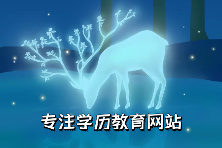 漢語言文學(xué)專業(yè)自考本科學(xué)費(fèi)介紹