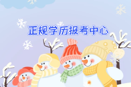 自考專升本較容易報考公務(wù)員的專業(yè)有哪些？