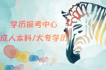廣州專升本考試科目有哪些？