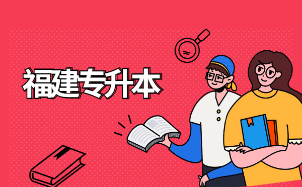 2022福建專升本英語每日單選練習(12.21) 2022福建專升本英語每日單選練習(12.21)