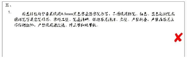 非選擇題的書(shū)寫