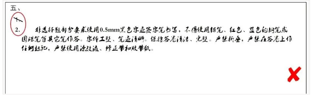非選擇題的書(shū)寫