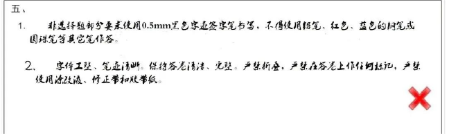 非選擇題的書(shū)寫