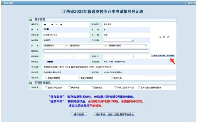 江西?？茖W校專升本怎么報名