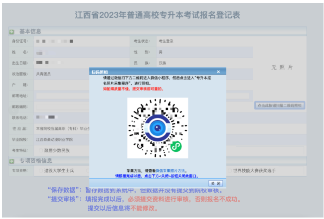 江西?？茖W校專升本怎么報名