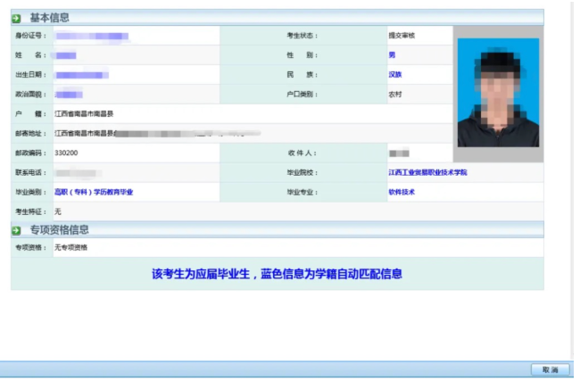 江西?？茖W校專升本怎么報名