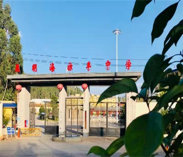 昆明海亦豐中學(xué)住宿是幾人間？