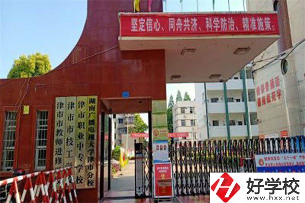 津市職業(yè)中專學(xué)校有哪些專業(yè)？就業(yè)率高不高？