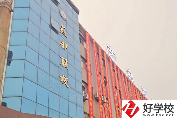 邵陽市藝邦職業(yè)技術(shù)學(xué)校有哪些學(xué)校特色？