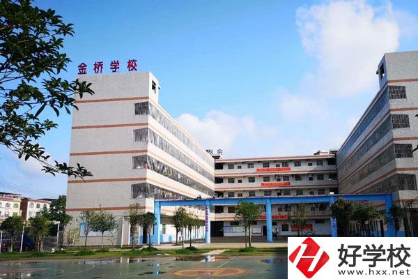 東安金橋中等職業(yè)學(xué)校好不好？宿舍怎么樣？