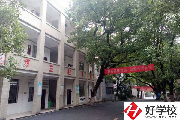 衡陽市哪所中職學校的條件比較好？