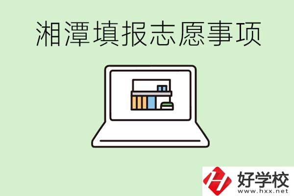 湘潭中考志愿只能填本市嗎？湘潭有什么重點職校？