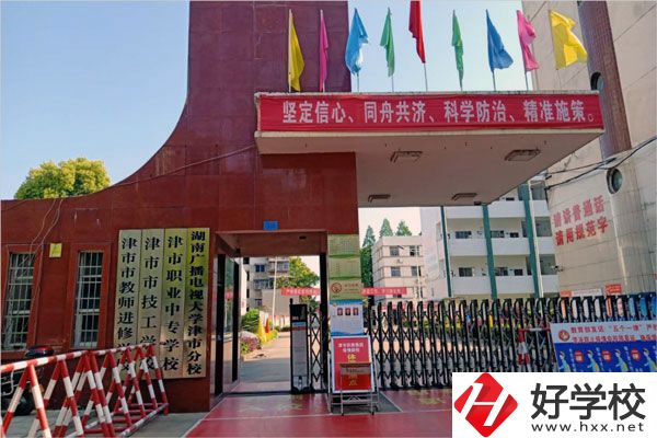 常德的津市職業(yè)中專學(xué)校怎么樣？有什么特色？