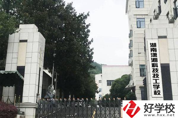 湖南瀟湘科技技工學(xué)校的校園文化怎么樣？
