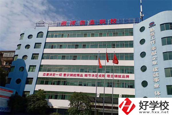 湘潭信息職校怎么樣？地址在哪？