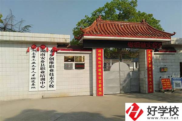 常德安鄉(xiāng)縣的中專怎么樣？中專值不值得讀？