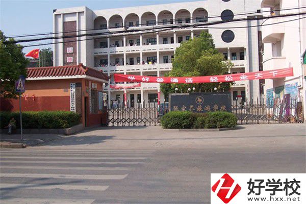張家界公辦中職有哪些？學(xué)費(fèi)多少？