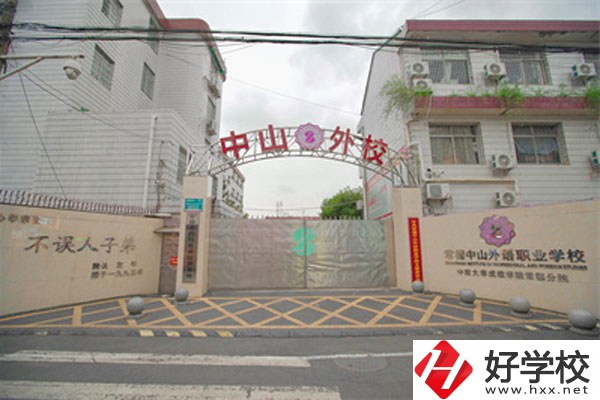 常德中山外語(yǔ)職業(yè)學(xué)校怎么樣，有哪些招生專業(yè)？