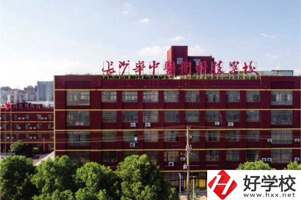 長沙華中醫(yī)衛(wèi)科技中等職業(yè)學(xué)校有哪些專業(yè)？
