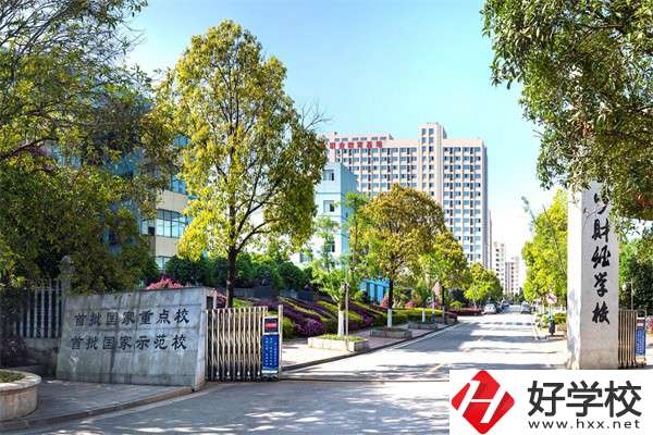 成績比較好在長沙推薦去哪些中職？學什么專業(yè)？