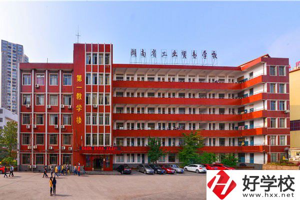 湖南省工業(yè)貿(mào)易學校有哪些專業(yè)？招生要求高不高？