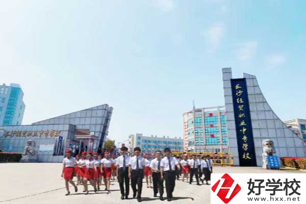 長(zhǎng)沙經(jīng)貿(mào)職業(yè)中專(zhuān)
