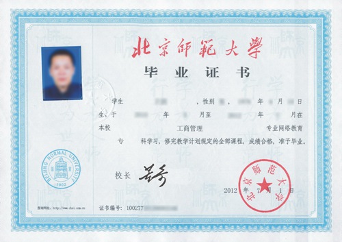 遠程教育學士學位多久能拿證？可以辦理居住證嗎？