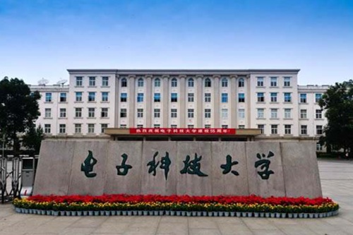電子科大專升本報考專業(yè)