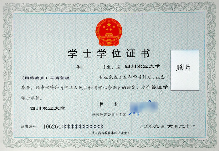 四川農(nóng)業(yè)大學(xué)專升本有怎么樣的畢業(yè)要求？