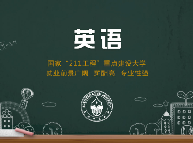 英語專業(yè)網(wǎng)絡教育?？粕究茖W校