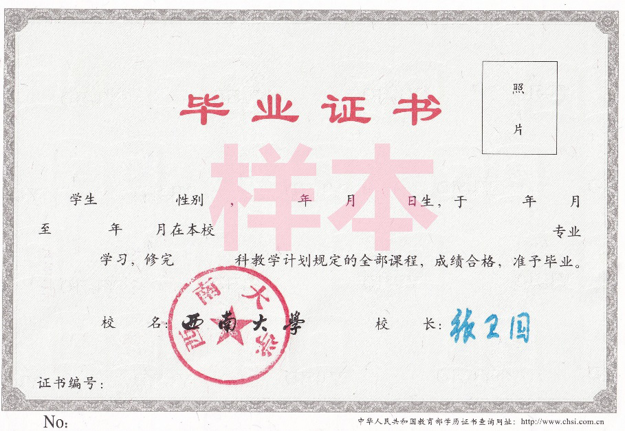 重慶西南大學有專升本專業(yè)不？專升本可選擇哪些專業(yè)報名？