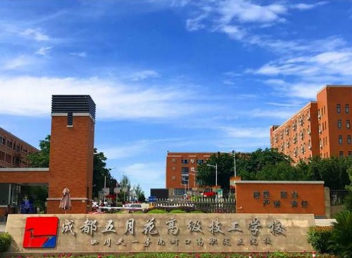 成都五月花高級(jí)技工學(xué)校正規(guī)嗎？
