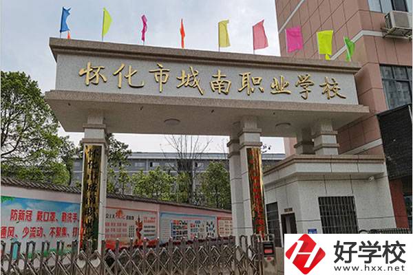懷化有什么好的職校？