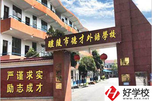 株洲醴陵有什么民辦中專？能讀什么專業(yè)？