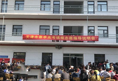 天津譽(yù)華專(zhuān)業(yè)技術(shù)學(xué)?？孔V嗎？
