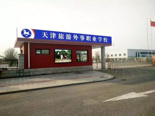 哪些學校有春季高考班？