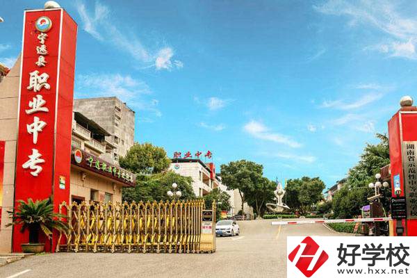寧遠(yuǎn)縣職業(yè)中專(zhuān)學(xué)校辦學(xué)怎么樣？就業(yè)升學(xué)情況如何？