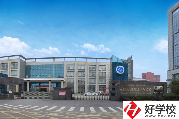 長(zhǎng)沙好的中職有哪些？辦學(xué)條件怎么樣？