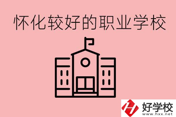 懷化中考最低多少分才能考上高中？沒考上怎么辦？