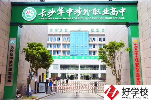 長沙市民辦職高哪所比較好？招生專業(yè)都有哪些？