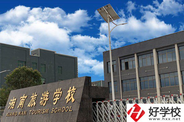 永州湘南旅游學(xué)校怎么樣？有哪些辦學(xué)特色？