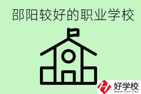 初三學(xué)生厭學(xué)要休學(xué)嗎？在邵陽讀職校好嗎？