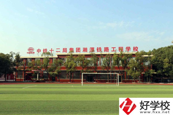 湘潭鐵路工程學校有什么招生要求和獎勵政策？