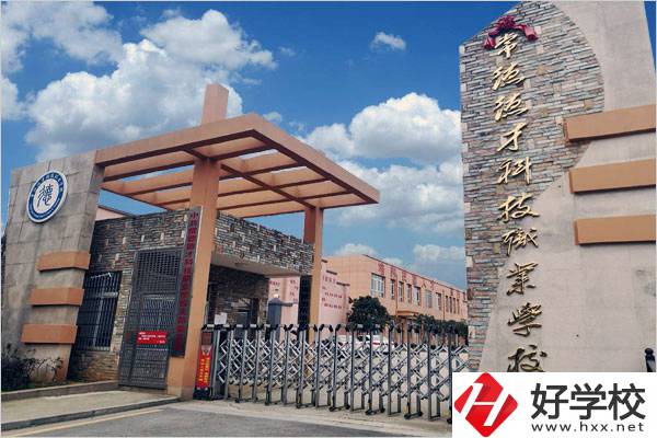 常德的民辦中專學(xué)校學(xué)費(fèi)貴嗎？多少錢一年？