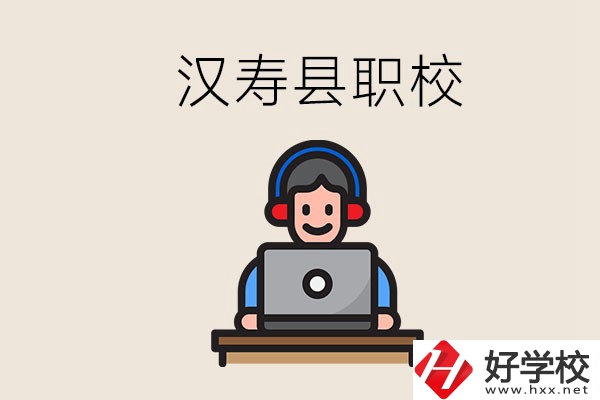 常德漢壽縣有多少所職校？位置在哪？