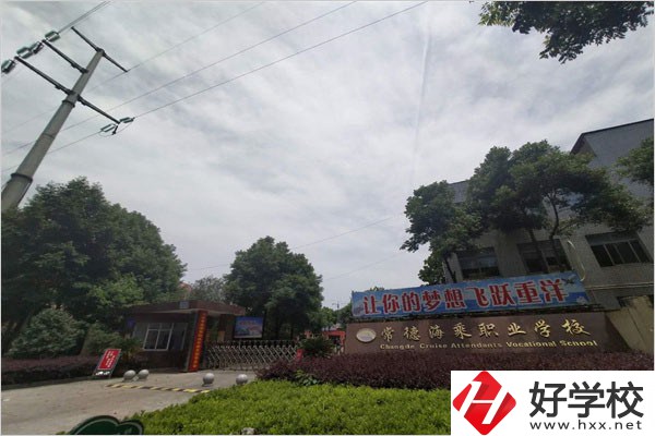 常德海乘職業(yè)學校的招生要求是什么？