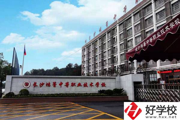 在長(zhǎng)沙就讀師范中專錄取分?jǐn)?shù)高嗎？有哪些學(xué)?？梢酝扑]？