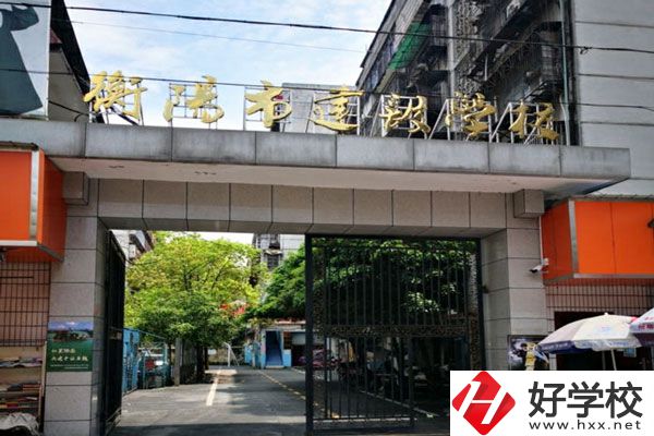 衡陽(yáng)市建設(shè)學(xué)校大門(mén)
